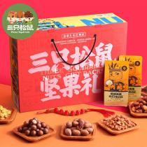 三只松鼠松果礼