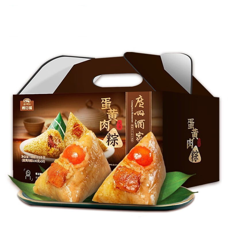 广州酒家 蛋黄肉粽礼盒