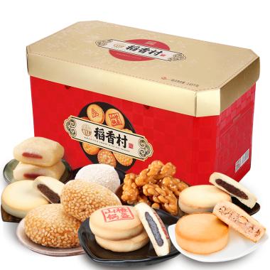 稻香村稻香丰年糕点礼盒1650g