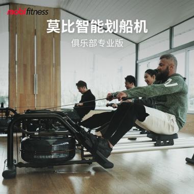 莫比伊顿俱乐部款（划船机）MRS1201A