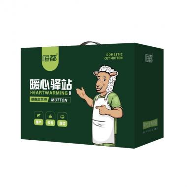 恒都国产羊肉礼盒B款
