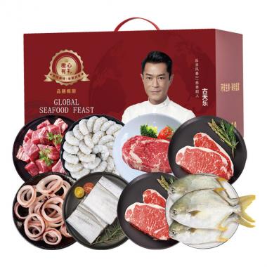 橙心混合生鲜C款