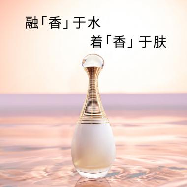 迪奥Dior真我纯真香水50ml 