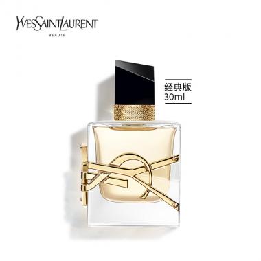 YSL圣罗兰LIBRE香水 自由之水30ml 