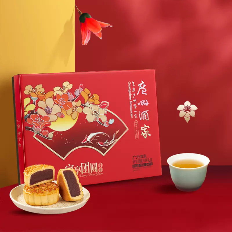 广州酒家家享团圆月饼礼盒