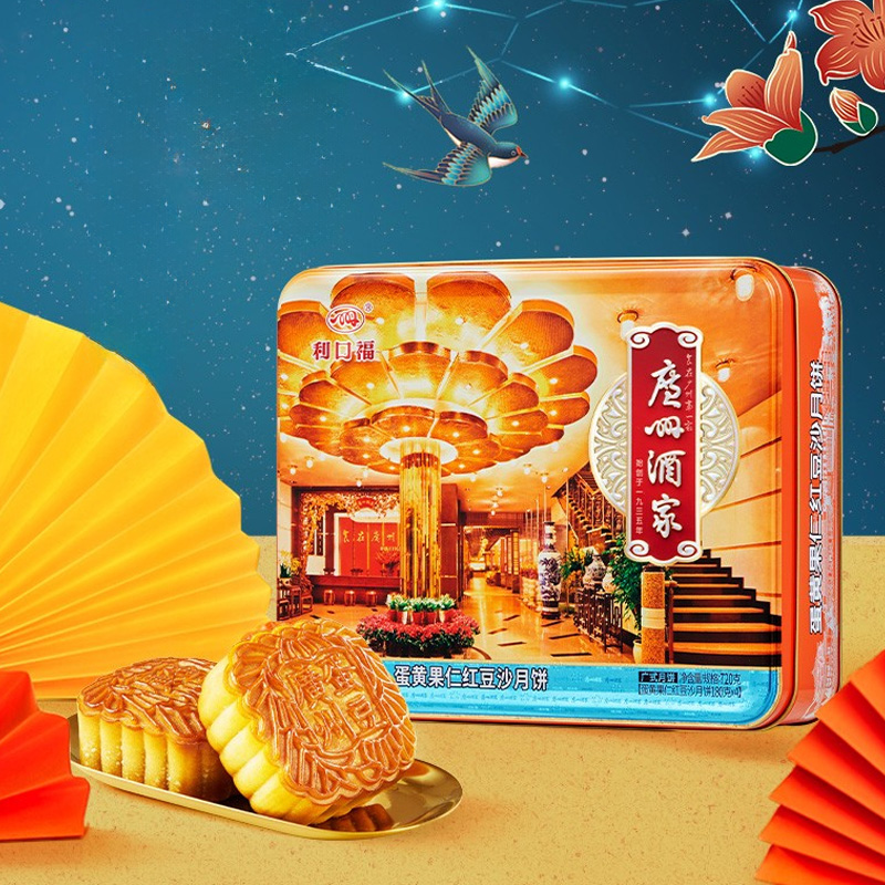 广州酒家蛋黄果仁红豆沙月饼