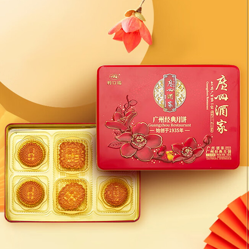 广州酒家广州经典月饼