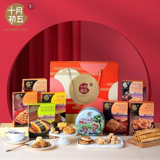 十月初五开心曲奇礼盒612g
