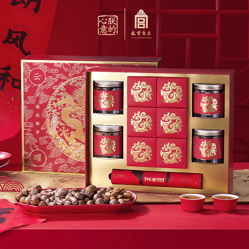 故宫 云龙曜福·新年礼盒