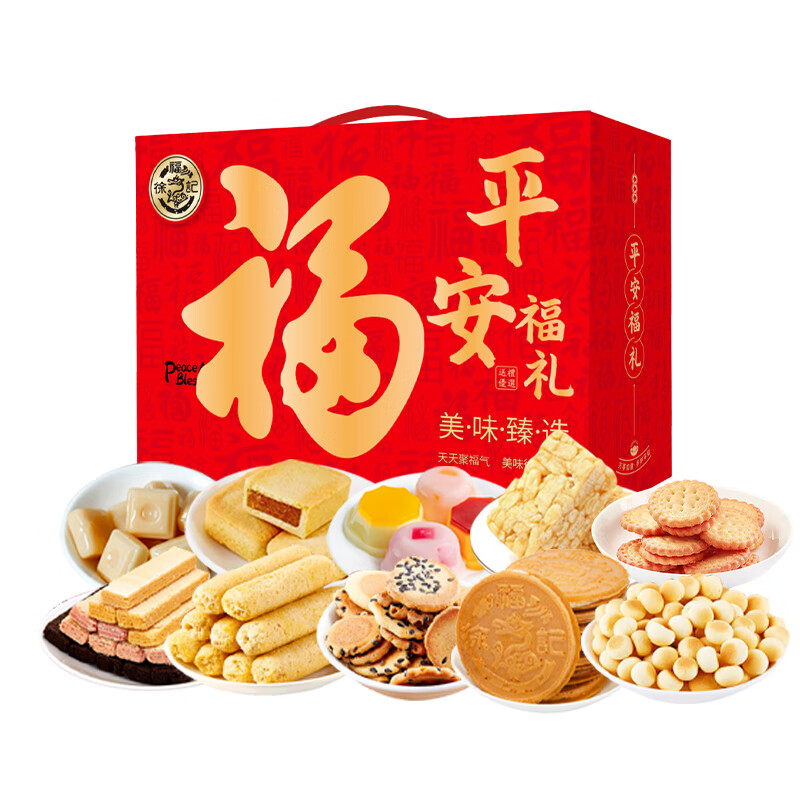 徐福记平安福礼