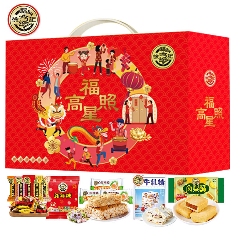 徐福记福星高照礼盒