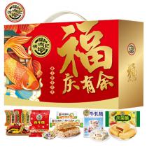徐福记福庆有余礼盒