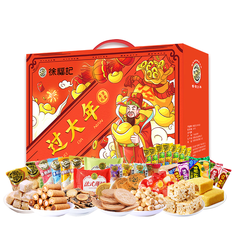 徐福记-过大年