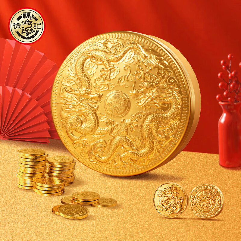 徐福记金龙送财大金币礼盒205g