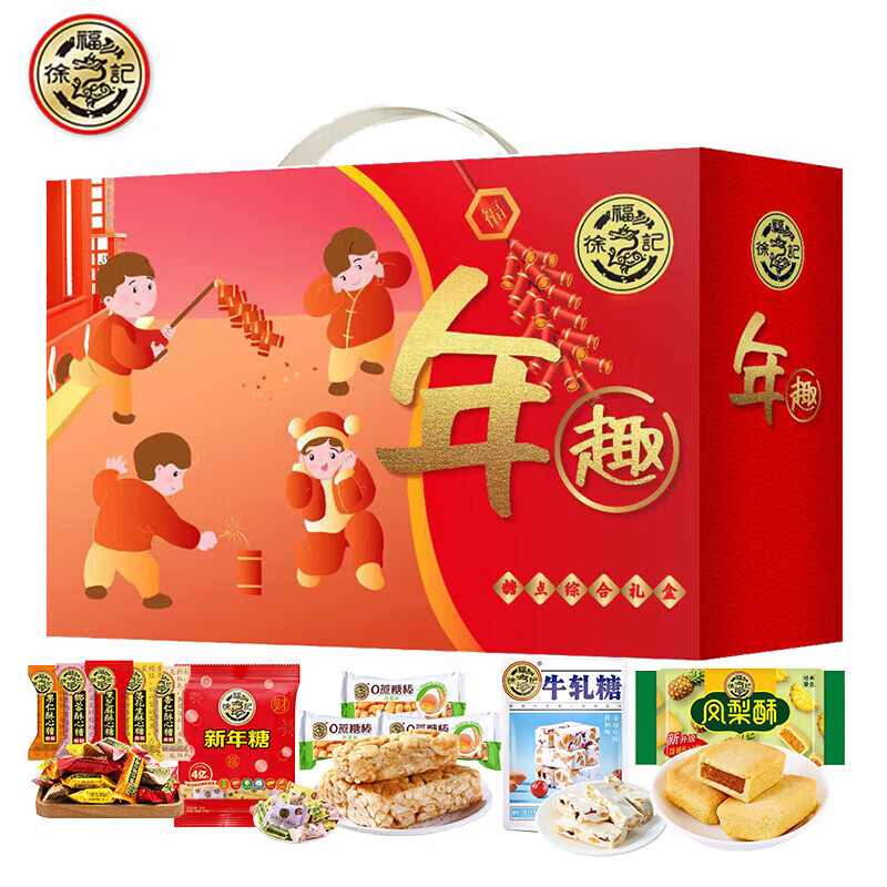 徐福记年趣礼盒