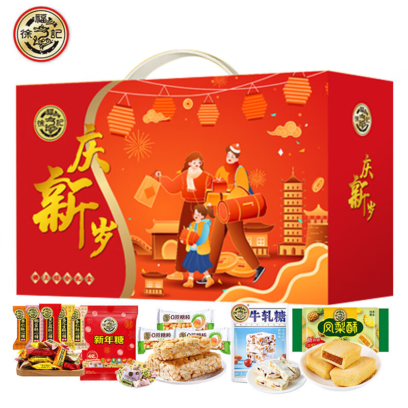 徐福记庆新岁礼盒