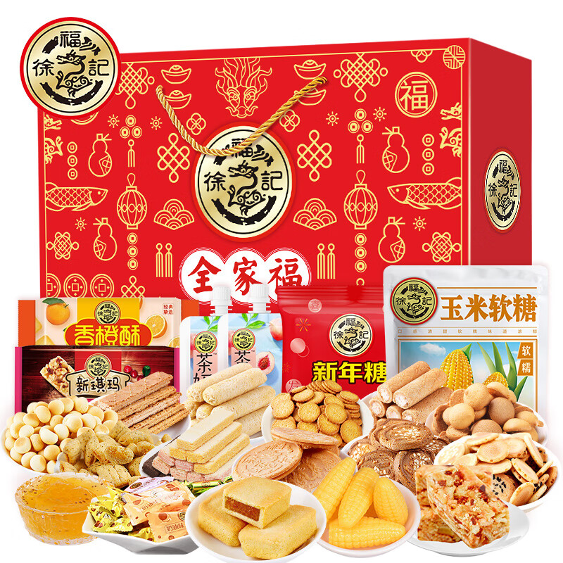 徐福记全家福礼盒1892g