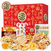 徐福记全家福礼盒1892g