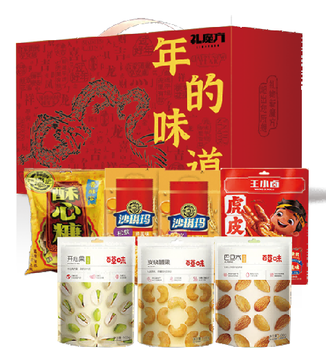礼魔方 年货礼盒A款