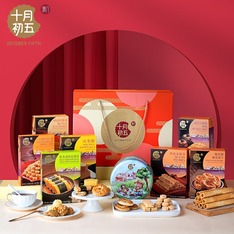 十月初五开心曲奇礼盒612g