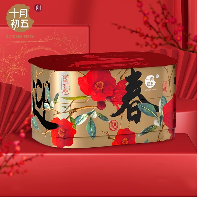 十月初五迎春接福礼盒1000g