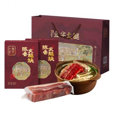金华金字陈香火腿块礼盒500g*2