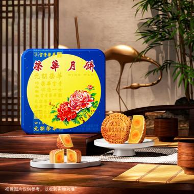 【元朗荣华】双黄白莲蓉月饼740g