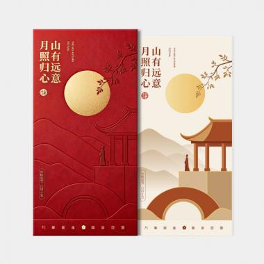 198型-中秋自选卡