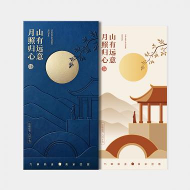 月饼礼券-438型